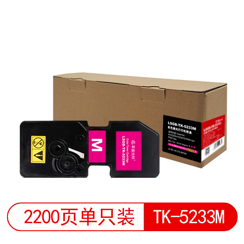 萊盛光標粉盒/硒鼓(LSGB-TK-5233M紅色)