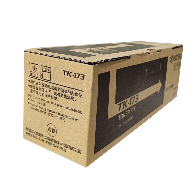 京瓷（KYOCERA）TK-173 大容量墨盒_http://www.nebao.cn/img/images/C201906/1560927929730.jpg