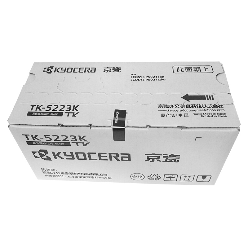 京瓷（KYOCERA）TK-5223低容墨盒(黑色)_http://www.nebao.cn/img/images/C201906/1561016727088.jpg