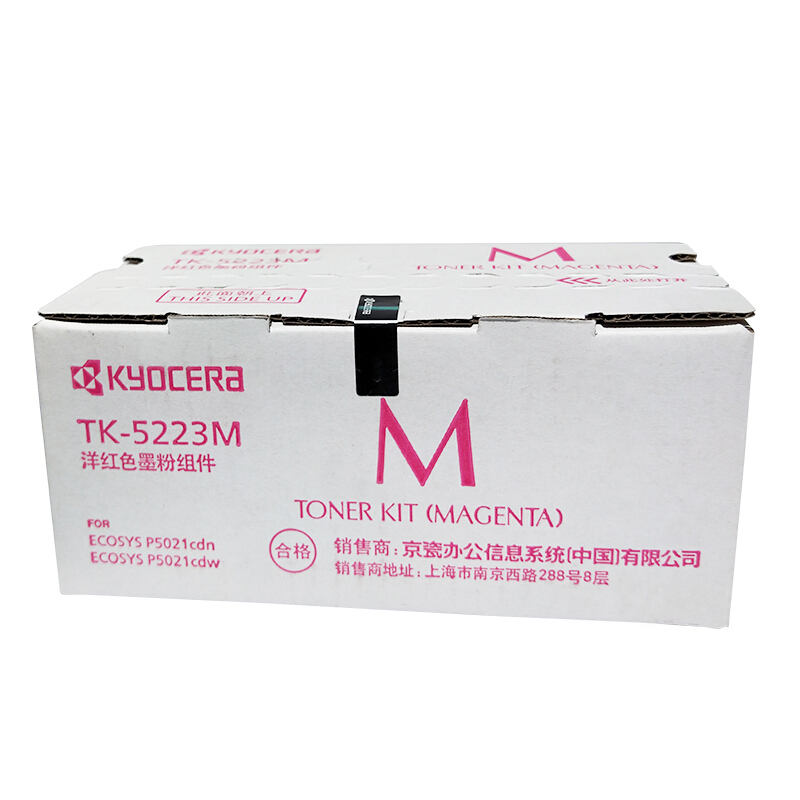 京瓷（KYOCERA）TK-5223K低容墨盒(紅色)_http://www.nebao.cn/img/images/C201906/1561016816838.jpg