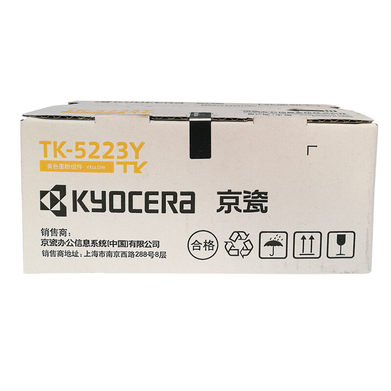 京瓷（KYOCERA）TK-5223K低容墨盒(黃色)