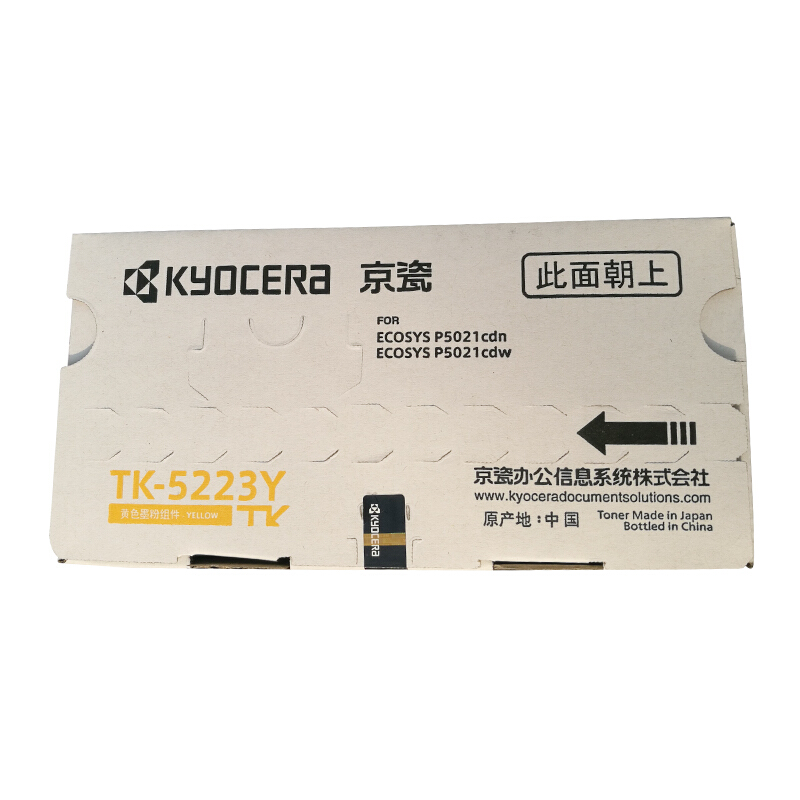 京瓷（KYOCERA）TK-5223K低容墨盒(黃色)_http://www.nebao.cn/img/images/C201906/1561016823605.jpg