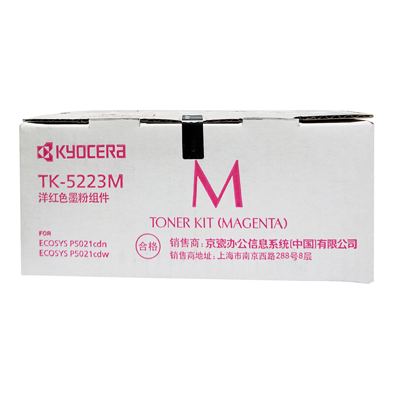 京瓷（KYOCERA）TK-5233 墨粉(紅色)