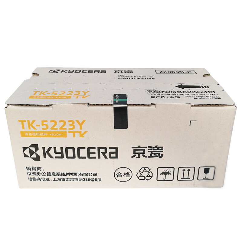 京瓷（KYOCERA）TK-5233 墨粉(黃色)_http://www.nebao.cn/img/images/C201906/1561017281454.jpg