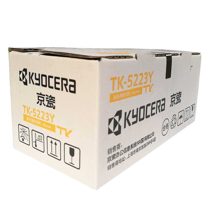 京瓷（KYOCERA）TK-5233 墨粉(黃色)_http://www.nebao.cn/img/images/C201906/1561017281461.jpg