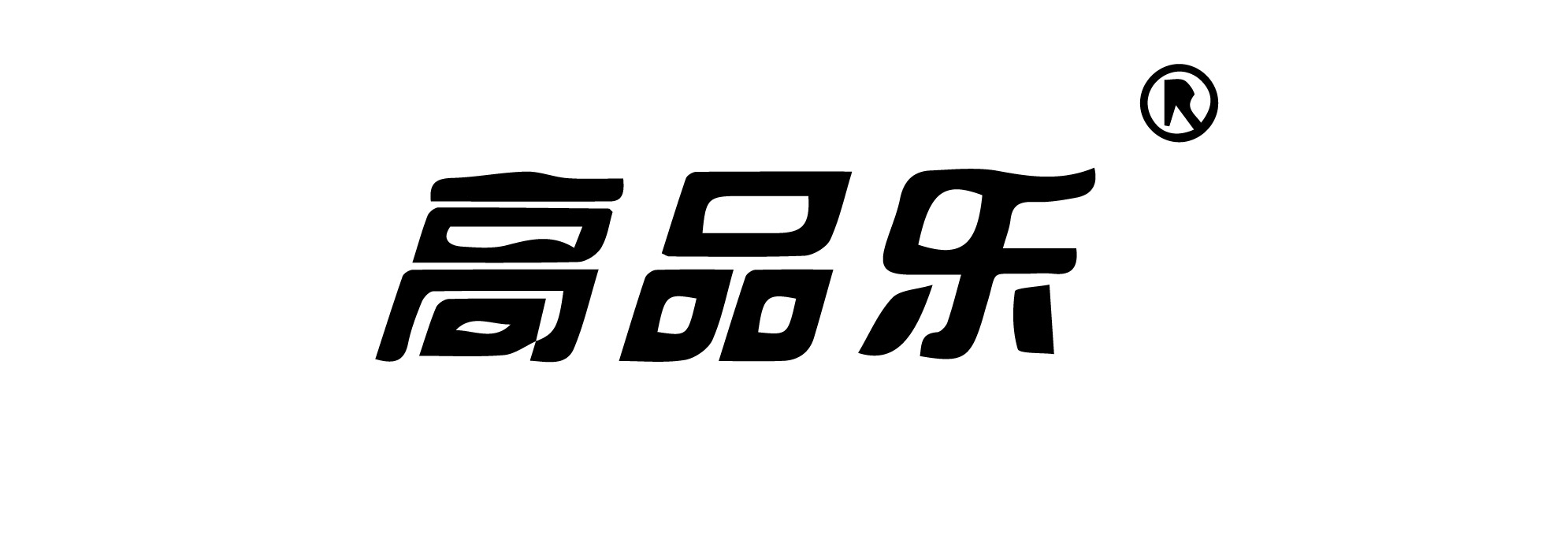 高品樂(lè)（GOLDENCOLOR）