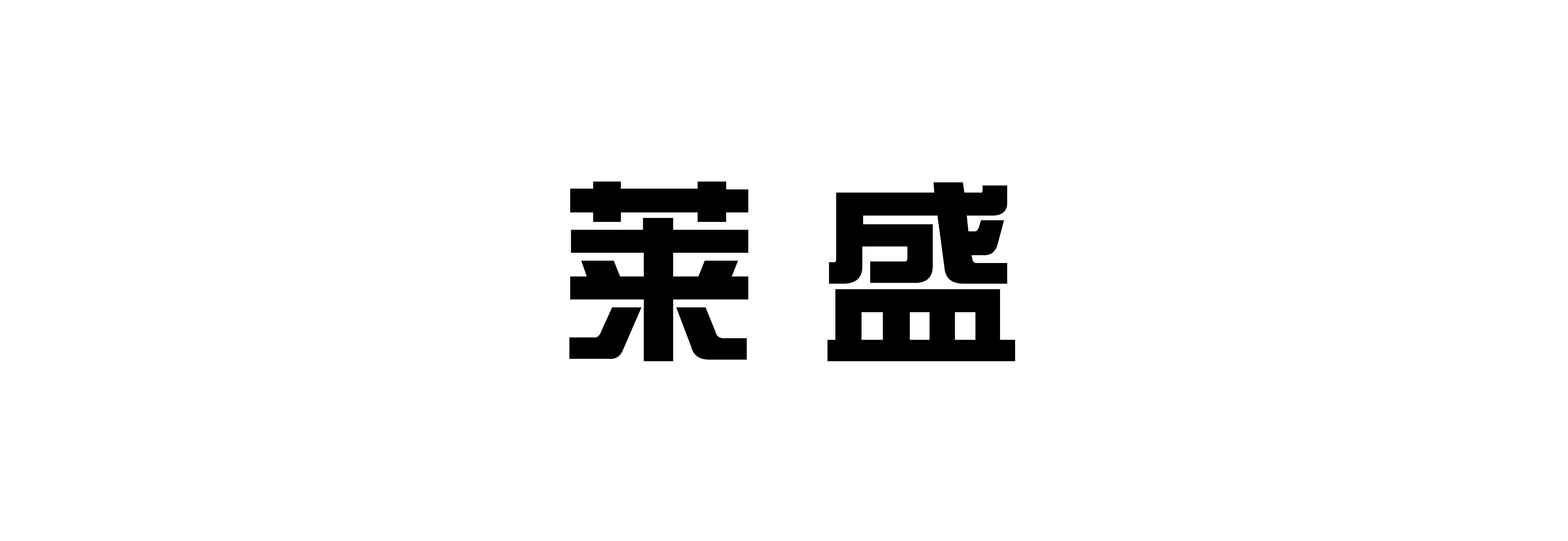 萊盛（laser）