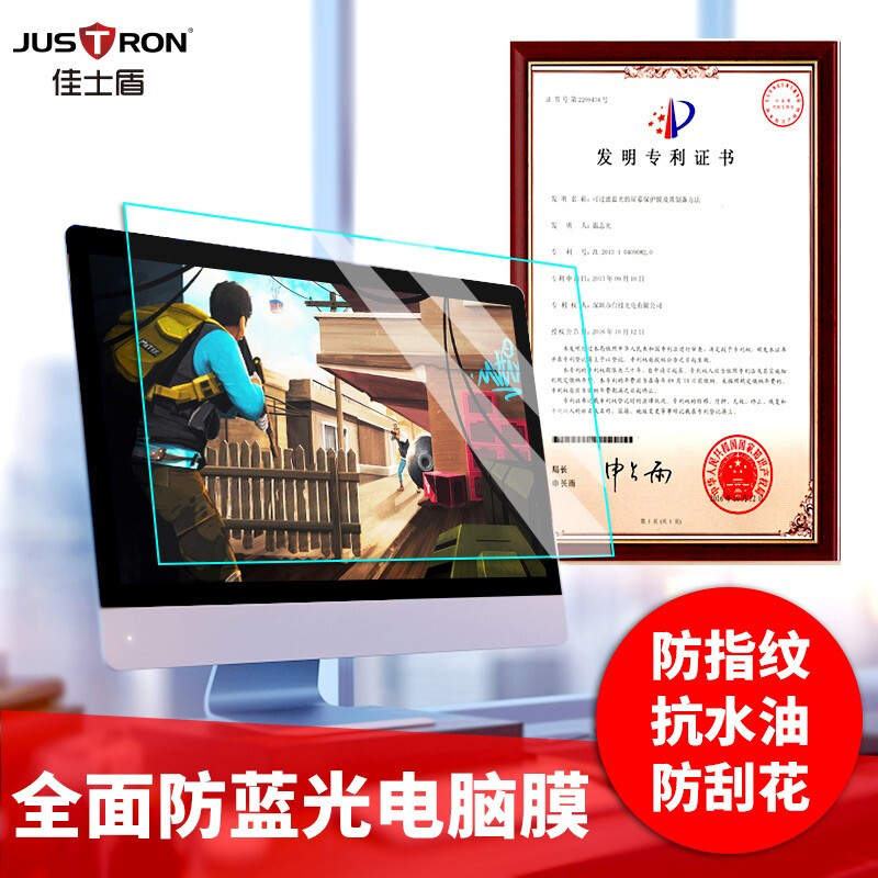 佳士盾（justron） 顯示器保護膜(20英寸(16:9)_http://www.nebao.cn/img/images/C201906/1561710919849.jpg