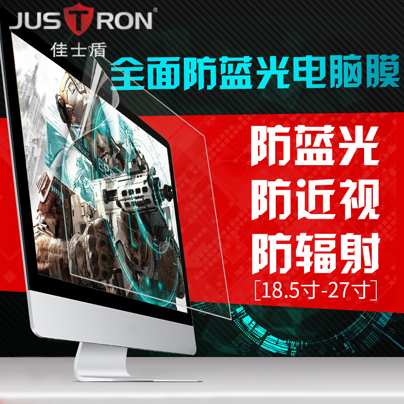 佳士盾（justron） 顯示器保護膜(20英寸(16:9)_http://www.nebao.cn/img/images/C201906/1561710919930.jpg