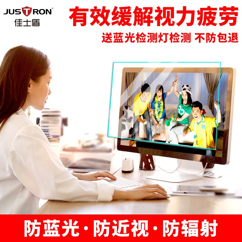 佳士盾（justron） 顯示器保護膜24英寸(16:9))_http://www.nebao.cn/img/images/C201906/1561710973395.jpg