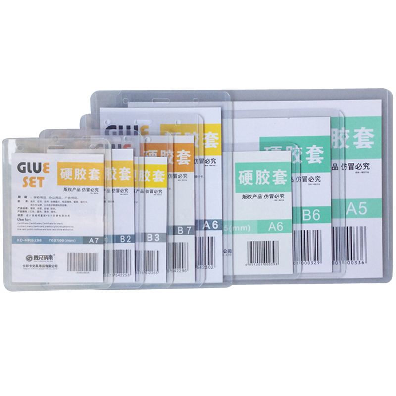 硬膠套_http://www.nebao.cn/img/images/C201907/1562059849572.png