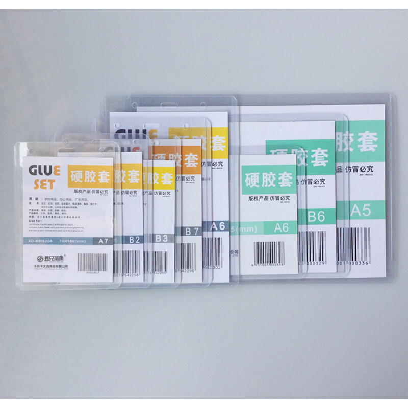 硬膠套_http://www.nebao.cn/img/images/C201907/1562059849594.jpg