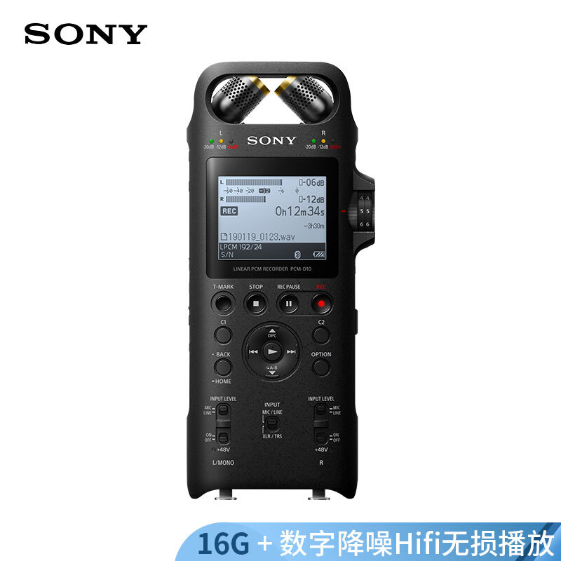 索尼（SONY）專業(yè)數(shù)碼錄音筆PCM-D10 16GB 黑色 _http://www.nebao.cn/img/images/C201908/1565147352778.jpg