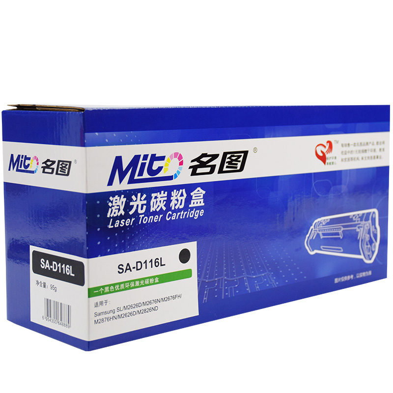 名圖SW-SA-D116L-N成品粉盒_http://www.nebao.cn/img/images/C201908/1566551236700.jpg