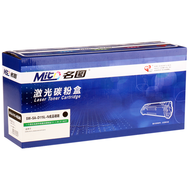 名圖 SW-SA-D115L-N成品硒鼓_http://www.nebao.cn/img/images/C201908/1566551633092.png