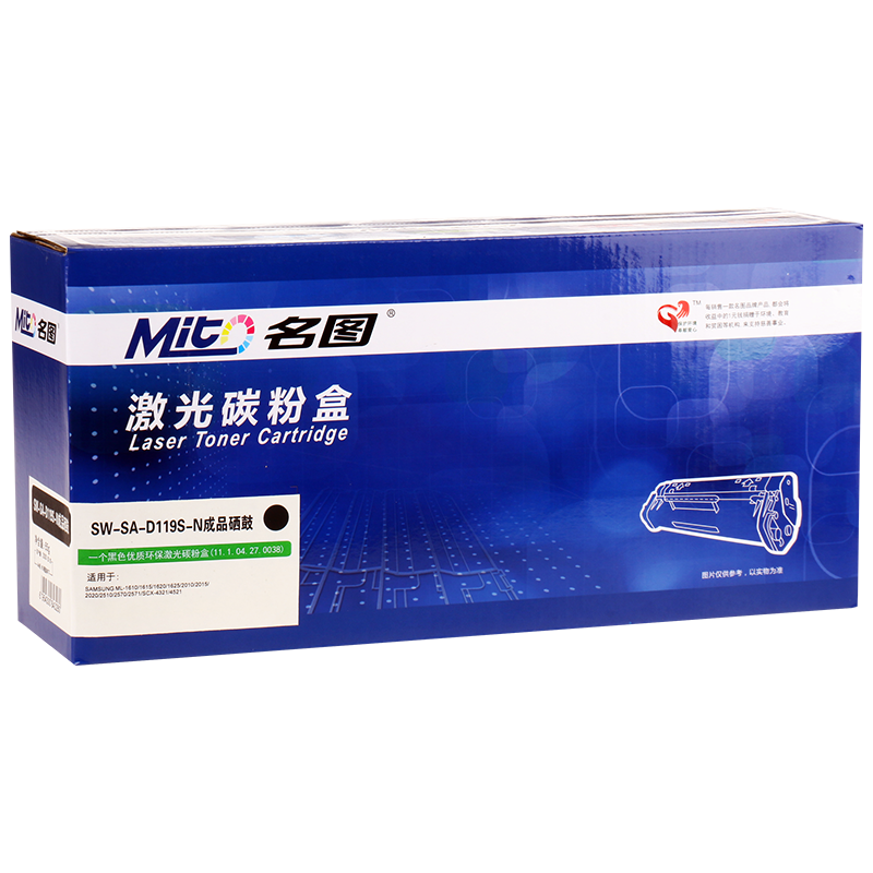 名圖SW-SA-D119S-N成品硒鼓_http://www.nebao.cn/img/images/C201908/1566551737875.png