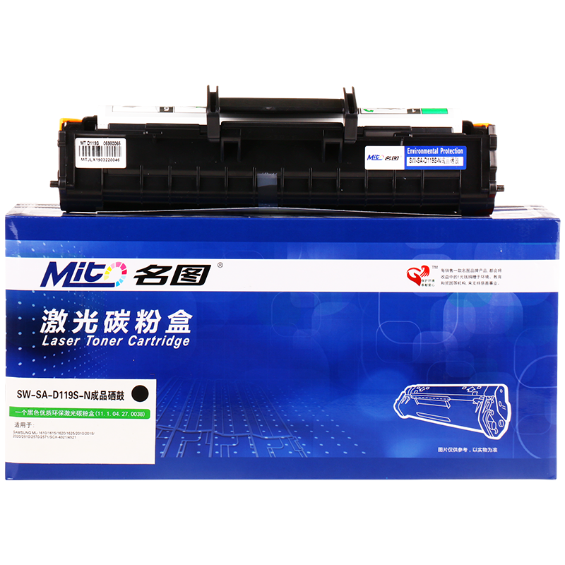 名圖SW-SA-D119S-N成品硒鼓_http://www.nebao.cn/img/images/C201908/1566551738017.png