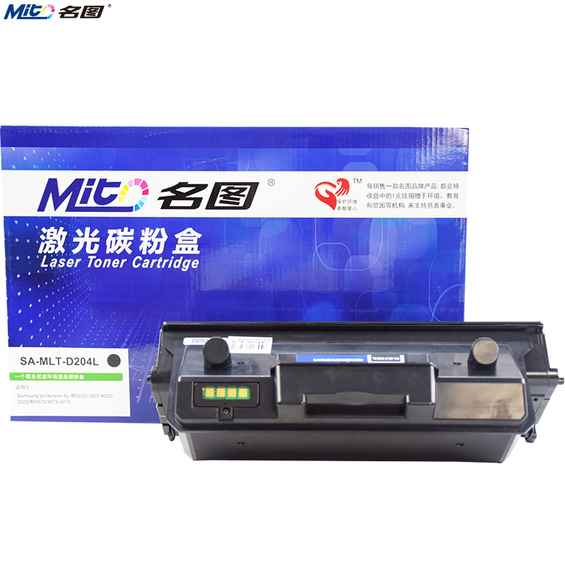 名圖SW-SA-D204L-N成品粉盒_http://www.nebao.cn/img/images/C201908/1566551865445.jpg