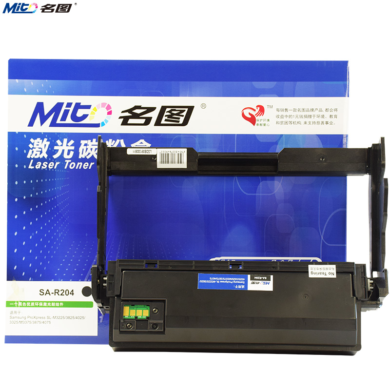 名圖SW-SA-R204-N成品鼓組件_http://www.nebao.cn/img/images/C201908/1566552071175.jpg