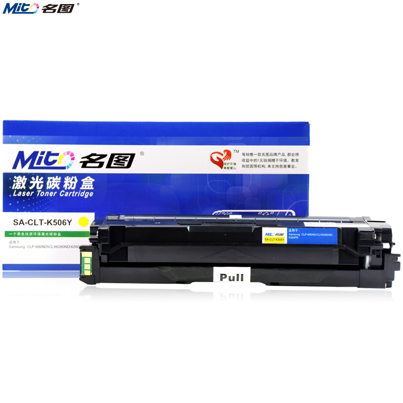名圖SW-SA-CLT K506 YL-N成品硒鼓_http://www.nebao.cn/img/images/C201908/1566553237203.jpg