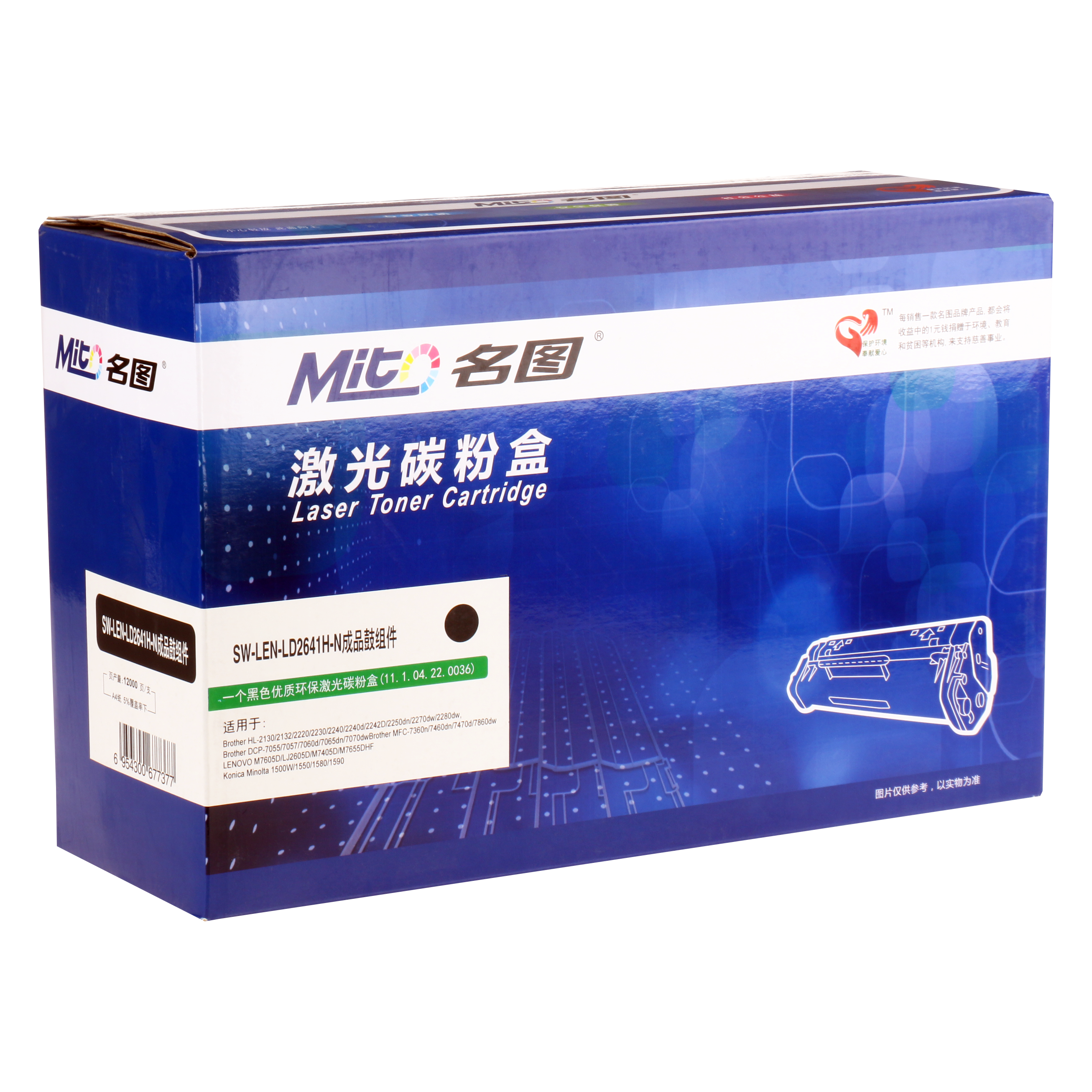 名圖 SW-LEN-LD2641H-N成品鼓組件_http://www.nebao.cn/img/images/C201908/1566795497117.png