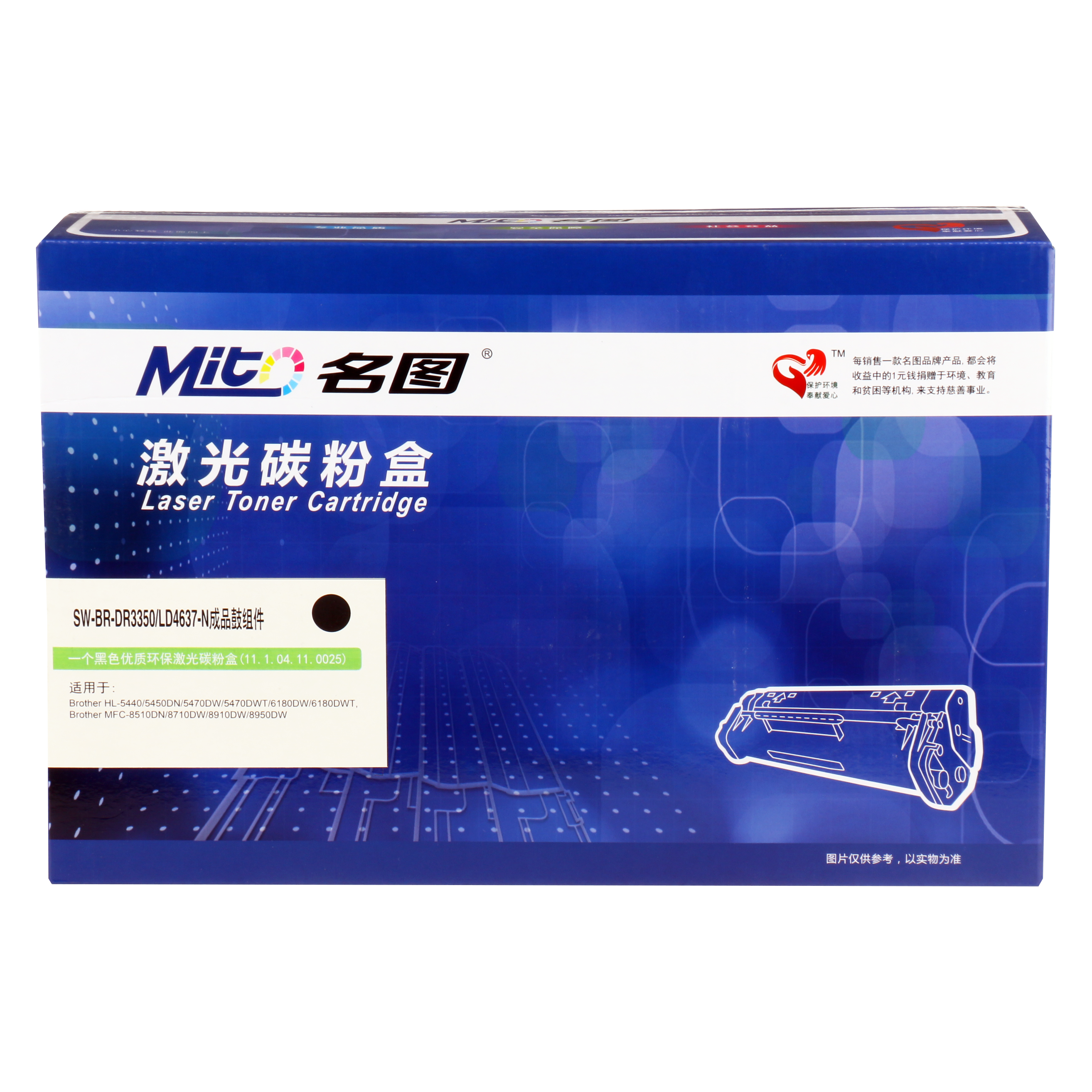 名圖 SW-BR-DR3350/LD4637-N成品鼓組件_http://www.nebao.cn/img/images/C201908/1566798606257.png