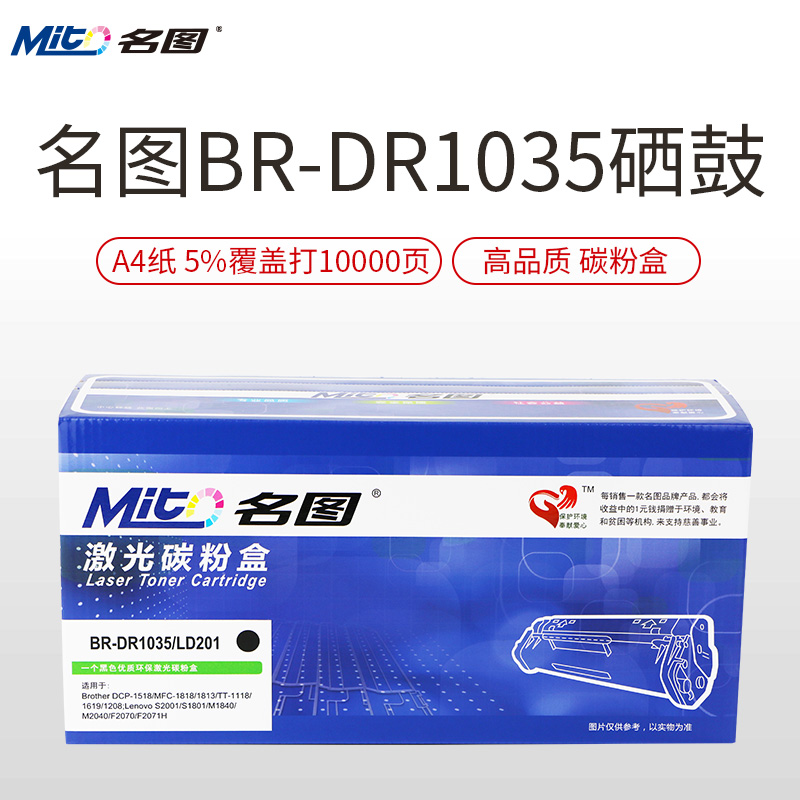 名圖 SW-BR-DR1035/LD201-N成品鼓組件