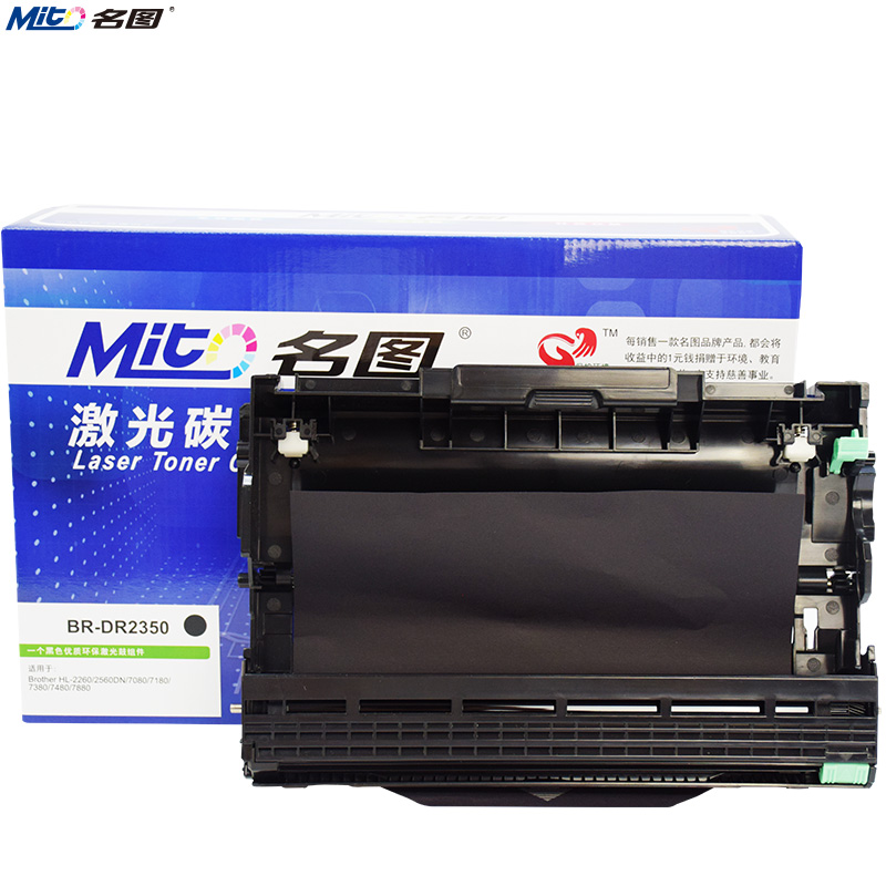 名圖 SW-BR-DR2350/2365/2335/2305-N成品鼓組件_http://www.nebao.cn/img/images/C201908/1566801338472.jpg