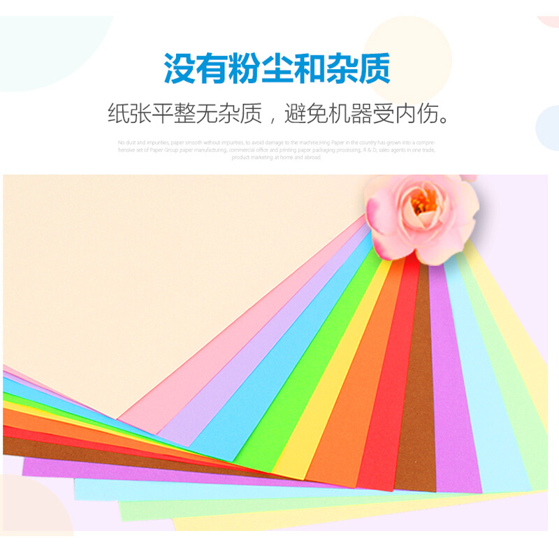 國產彩色復印紙A3/70g_http://www.nebao.cn/img/images/C201909/1567563405772.jpg