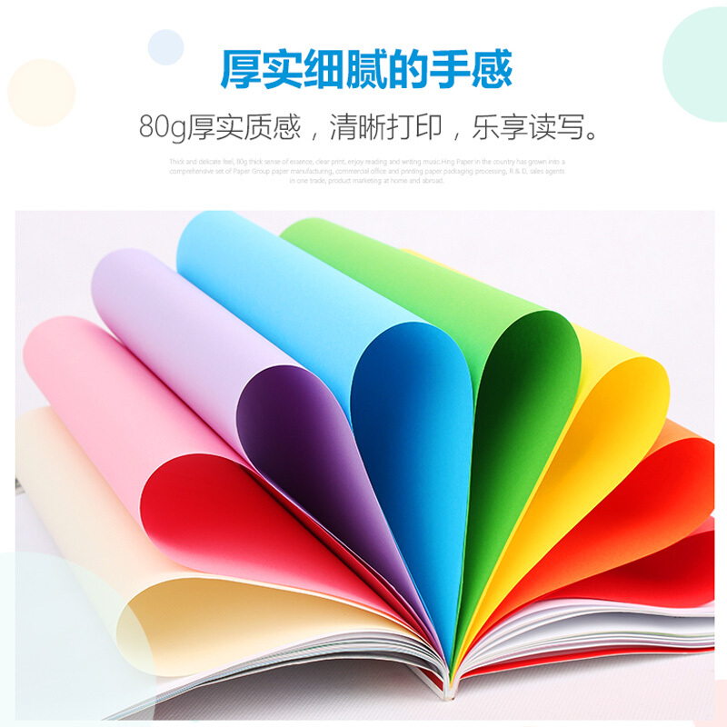 國產彩色復印紙A3/70g_http://www.nebao.cn/img/images/C201909/1567563405862.jpg
