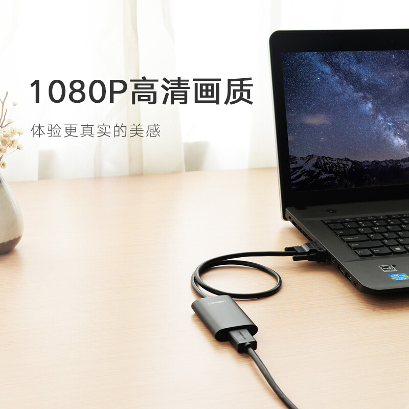 綠聯（UGREEN）VGA轉HDMI線轉換器帶音頻接口40264_http://www.nebao.cn/img/images/C201909/1569316634461.jpg