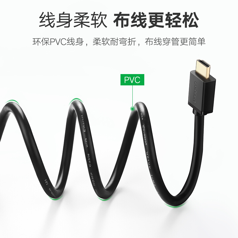 綠聯（UGREEN）HDMI線工程級 4K數字高清線3D視頻線 5米/10109_http://www.nebao.cn/img/images/C201909/1569316934682.jpg