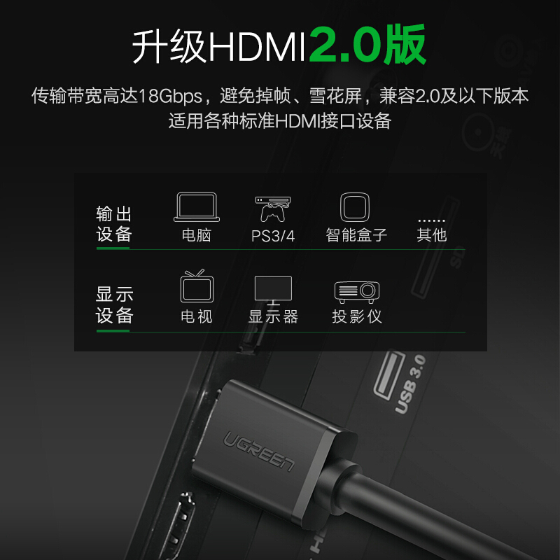 綠聯（UGREEN）HDMI線工程級 4K數字高清線3D視頻線 5米/10109_http://www.nebao.cn/img/images/C201909/1569316935942.jpg