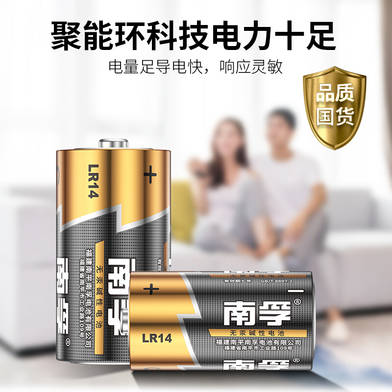 南孚(Nanfu)2號堿性電池_http://www.nebao.cn/img/images/C201910/1570757187473.jpg