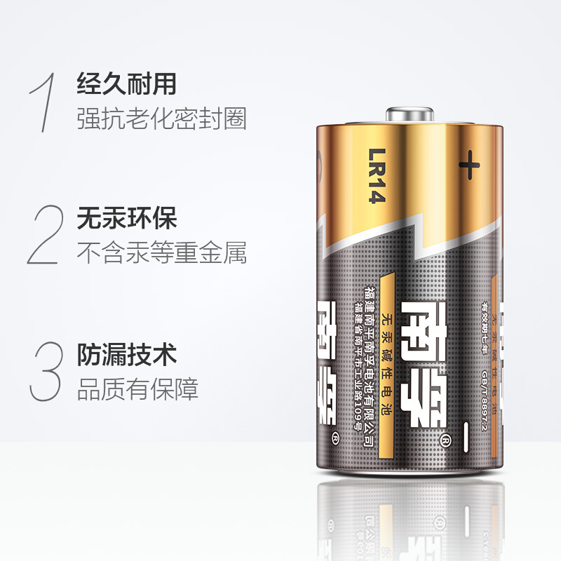 南孚(Nanfu)2號堿性電池_http://www.nebao.cn/img/images/C201910/1570757187538.jpg