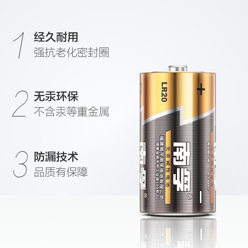 南孚(Nanfu)1號堿性電池_http://www.nebao.cn/img/images/C201910/1570760482071.jpg
