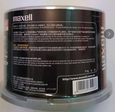 萬勝（maxe11）CD刻錄盤（50片裝CD-R）_http://www.nebao.cn/img/images/C201910/1571015126125.jpg