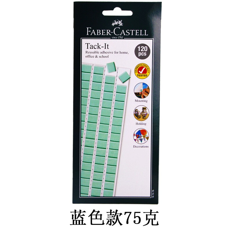 輝柏嘉（Faber-Castell) 粘土免釘藍白雙面膠泥寶貼無痕膠照片墻膠黏土模型工具膠 藍色款75克
