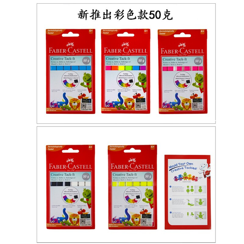 輝柏嘉（Faber-Castell) 粘土免釘藍白雙面膠泥寶貼無痕膠照片墻膠黏土模型工具膠 藍色款75克_http://www.nebao.cn/img/images/C201910/1571206924675.jpg