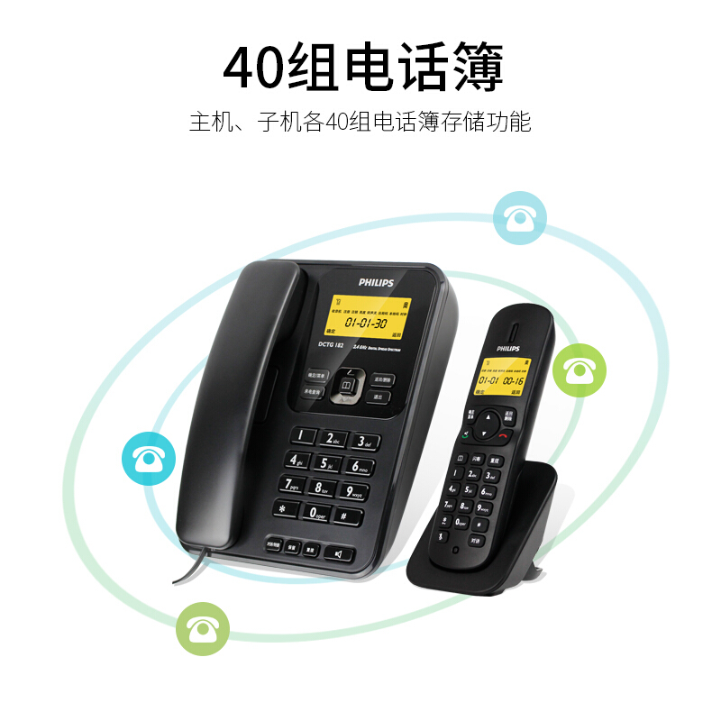飛利浦(PHILIPS）無繩電話機 無線座機 子母機 辦公家用 可擴展子機 中文菜單 雙免提 DCTG182一拖一(黑色)_http://www.nebao.cn/img/images/C201910/1571209059350.jpg