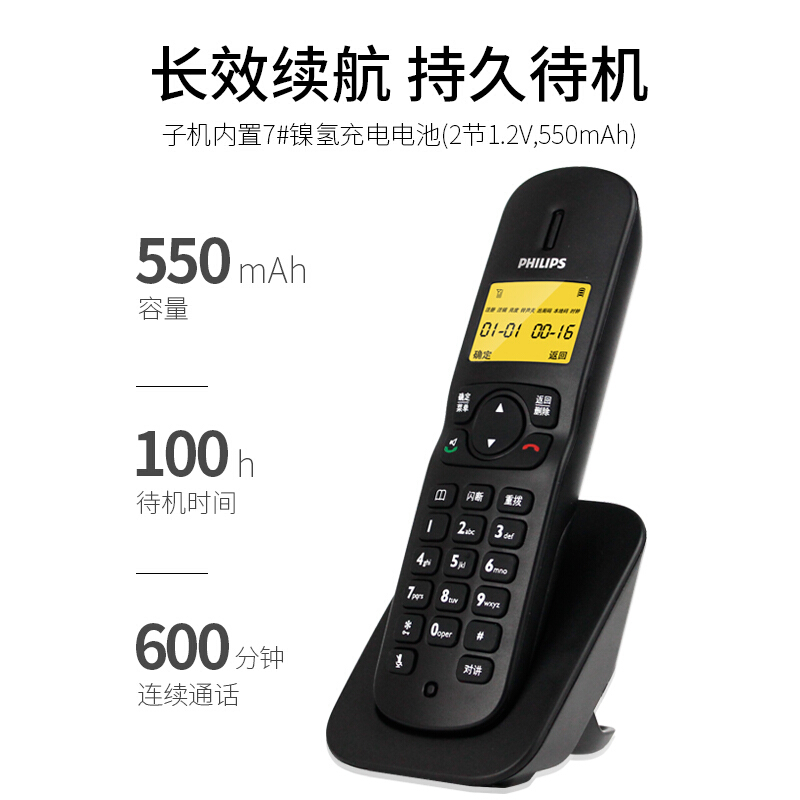飛利浦(PHILIPS）無繩電話機 無線座機 子母機 辦公家用 可擴展子機 中文菜單 雙免提 DCTG182一拖一(黑色)_http://www.nebao.cn/img/images/C201910/1571209059873.jpg