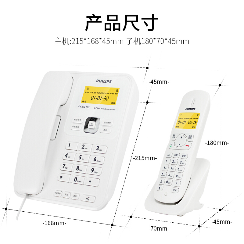 飛利浦(PHILIPS）無繩電話機 無線座機 子母機 辦公家用 可擴展子機 中文菜單 雙免提 DCTG182一拖一(白色)_http://www.nebao.cn/img/images/C201910/1571209191912.jpg
