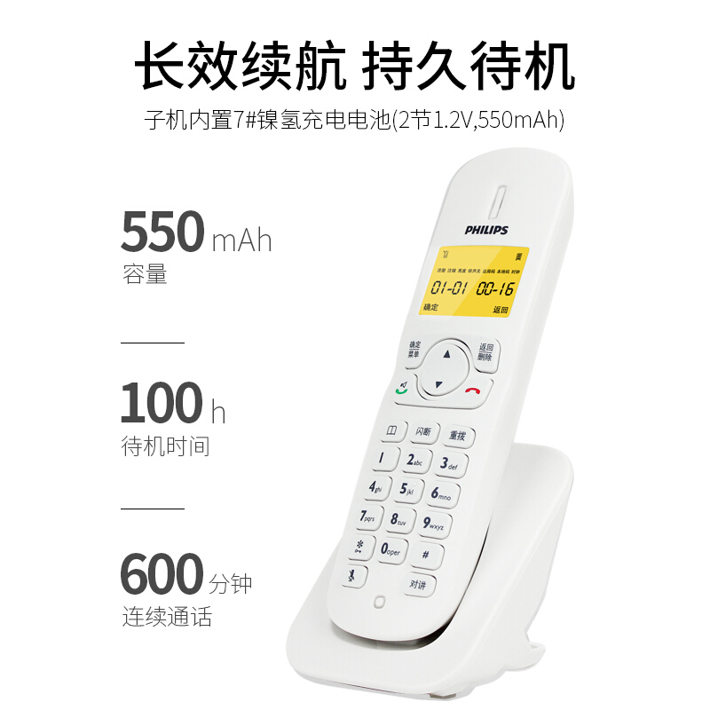 飛利浦(PHILIPS）無繩電話機 無線座機 子母機 辦公家用 可擴展子機 中文菜單 雙免提 DCTG182一拖一(白色)_http://www.nebao.cn/img/images/C201910/1571209192923.jpg