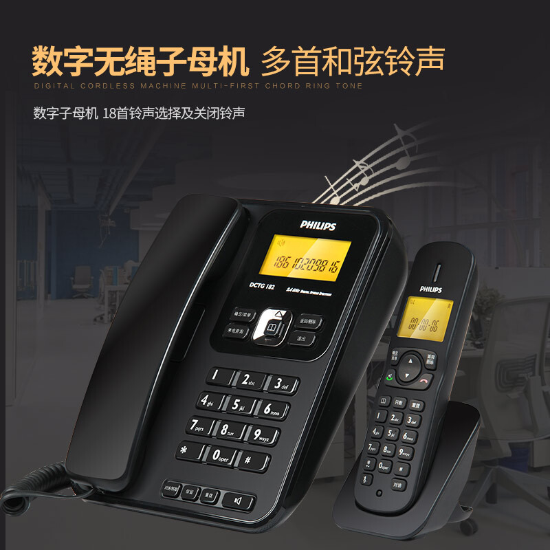飛利浦(PHILIPS）無繩電話機 無線座機 子母機 辦公家用 中文菜單 雙免提 三方通話 DCTG182一拖二(黑色)_http://www.nebao.cn/img/images/C201910/1571209399920.jpg