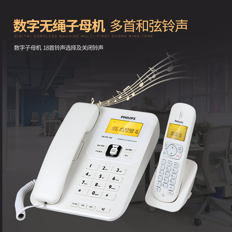 飛利浦(PHILIPS）無繩電話機 無線座機 子母機 辦公家用 中文菜單 雙免提 三方通話 DCTG182一拖二(白色)_http://www.nebao.cn/img/images/C201910/1571209446422.jpg