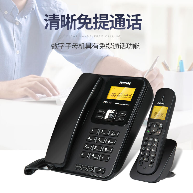  飛利浦(PHILIPS）無繩電話機 無線座機 子母機 辦公家用 三方通話 中文菜單 雙免提 DCTG182一拖三(黑色)_http://www.nebao.cn/img/images/C201910/1571209667723.jpg