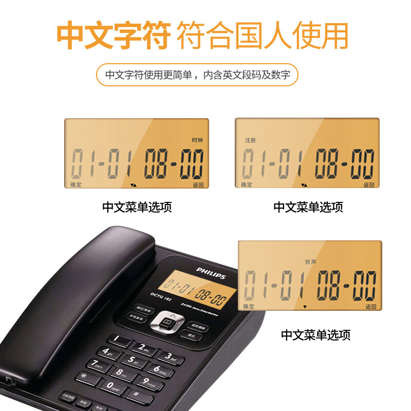  飛利浦(PHILIPS）無繩電話機 無線座機 子母機 辦公家用 三方通話 中文菜單 雙免提 DCTG182一拖三(黑色)_http://www.nebao.cn/img/images/C201910/1571209667898.jpg