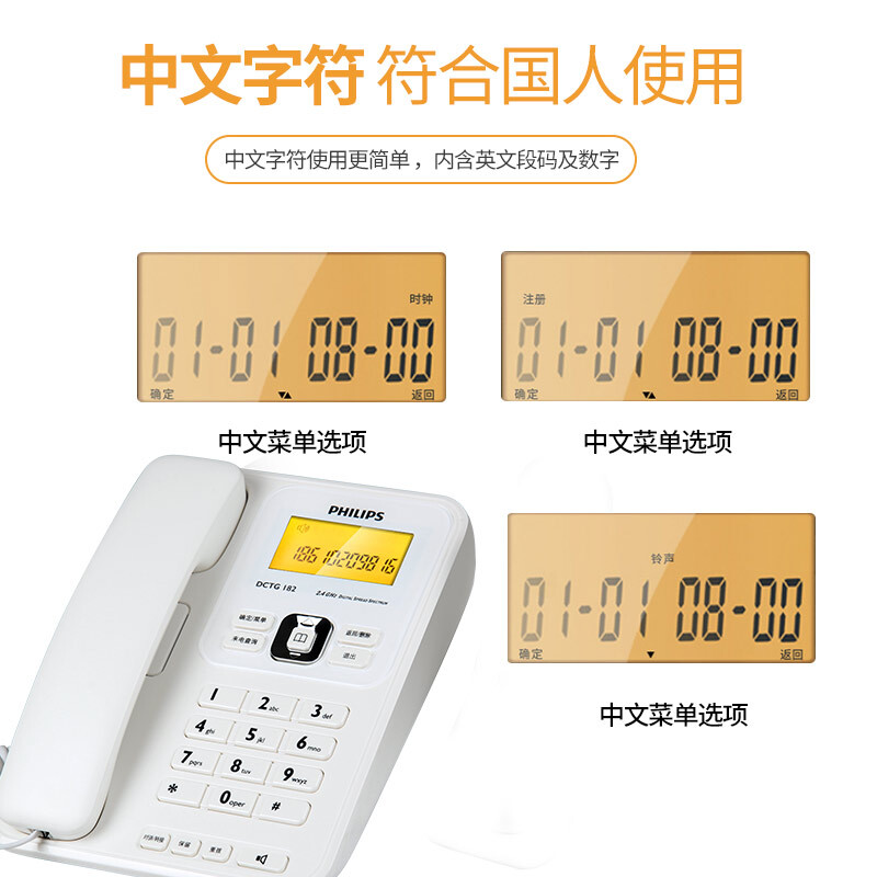  飛利浦(PHILIPS）無繩電話機 無線座機 子母機 辦公家用 三方通話 中文菜單 雙免提 DCTG182一拖三(白色)_http://www.nebao.cn/img/images/C201910/1571209686756.jpg