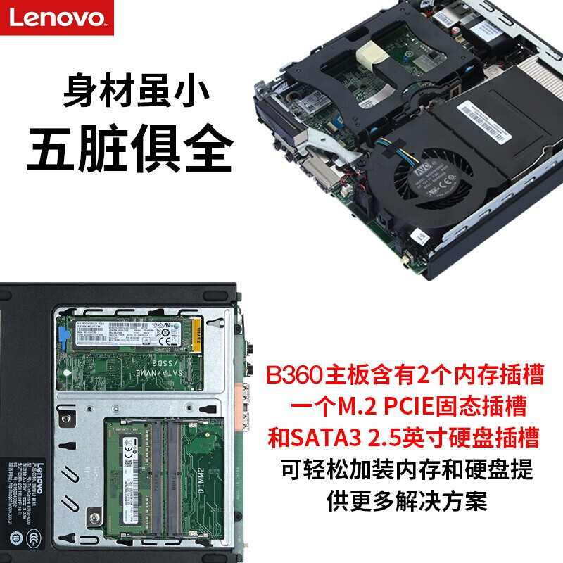 聯想（ThinkPad）臺式機電腦主機M720Q/I5-8500T/4G/1T_http://www.nebao.cn/img/images/C201911/1573622004077.jpg