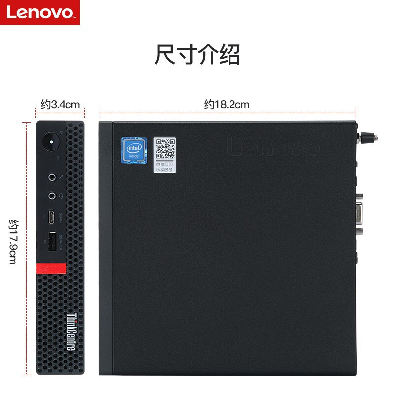 聯想（ThinkPad）臺式機電腦主機M720Q/I5-8500T/4G/1T_http://www.nebao.cn/img/images/C201911/1573622004281.jpg